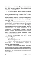 Юность Розы. Олкотт Луиза Мэй. Мягкий переплёт Printed books АСТ