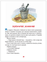 Денискины рассказы. Драгунский В. - [купить в сша] - [Bookvoed US]