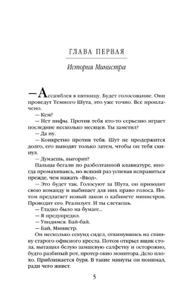 Цифровой, или Brevis est. Дяченко М. С. Printed books Эксмо