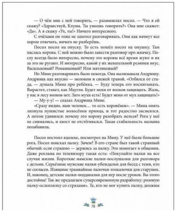 Ничего не бойся. Большая история Маленького корол. - [купить в сша] - [Bookvoed US]