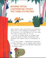 Кто я такой? ЧереПашка идет в школу. Как научиться не опаздыват Printed books Абраказябра