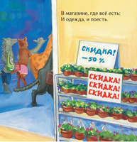 Лама сердится на маму | Дьюдни Анна Printed books Карьера Пресс