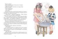 Большая стирка. Пантелеев Л. Printed books Мелик Пашаев