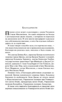 Таинственная история Билли Миллигана. Киз Дэниел