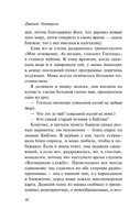 Не только апельсины. Уинтерсон Дженет. Мягкий переплёт Printed books АСТ