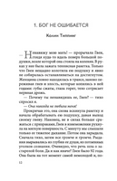 Радикальное Прощение: родители и дети. почему так важно простить своих близких и как сделать это правильно Printed books София