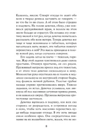 Похититель детей. Бром Джеральд Printed books АСТ