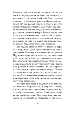 Похититель детей. Бром Джеральд Printed books АСТ