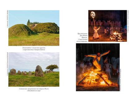 Мы — славяне!. Семёнова М. Printed books Азбука