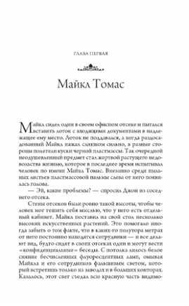Путешествие домой. Роман-притча Крайона Printed books София