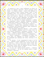 Варежка. Александр Ткаченко Printed books Настя и Никита