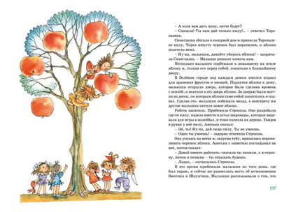 Приключения Незнайки и его друзей. Носов Н. Printed books Махаон