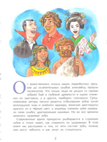 Зубная книжка Printed books Настя и Никита