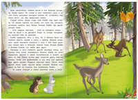 Любимые сказки. Сказки о животных Printed books ND Play