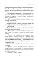 Тайные виды на гору Фудзи. Пелевин Виктор Эксмо