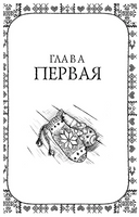 Рождественские истории. Волшебная фигурка. Холли Вебб Printed books ЭКСМО