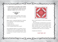 Злая книга. Новое оформление. Мист Магнус Printed books Эксмо