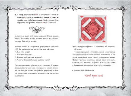 Злая книга. Новое оформление. Мист Магнус Printed books Эксмо