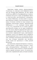 Высший замысел. Хокинг Стивен, Млодинов Леонард. Мягкий переплёт Printed books АСТ