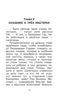 Дорогие мои мальчишки. Кассиль Лев Абрамович Printed books АСТ