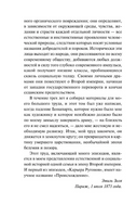 Карьера Ругонов. Золя Эмиль. Мягкий переплёт Printed books АСТ
