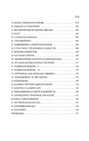 Моя жизнь. Ганди Махатма Карамчанд. Мягкий переплёт Printed books АСТ