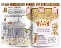 Популярная история. Древний Рим Printed books ND Play