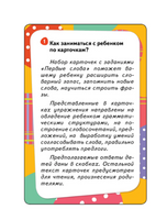 Набор карточек Умные карточки. Первые слова Printed books Росмэн
