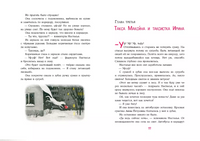 Лиса по имени Настасья. Д. В. Гербек Printed books Нигма