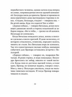 Добрые письма | Дашевская Н. Сергеевна, Романовская Л. Андреевна Printed books Волчок