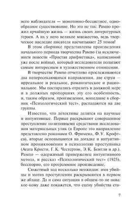 Чудовище во мраке. Рампо Эдогава. Мягкий переплёт Printed books АСТ