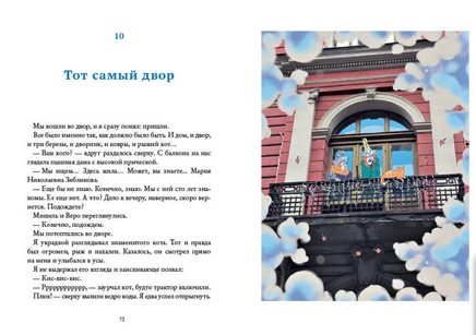 Перелётные дети Printed books Абрикобукс