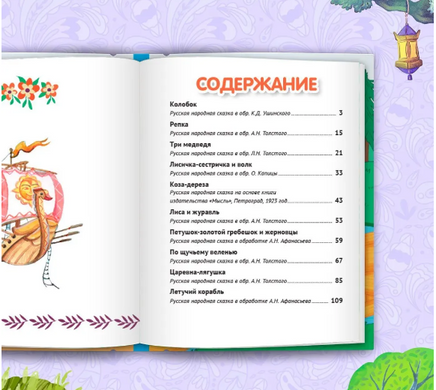 10 сказок, Сборник русских народных сказок Printed books Проф Пресс