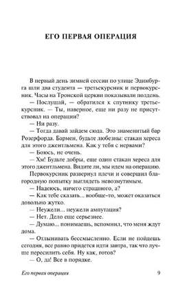 Записки врача общей практики. Дойл Артур Конан. Мягкий переплёт Printed books АСТ