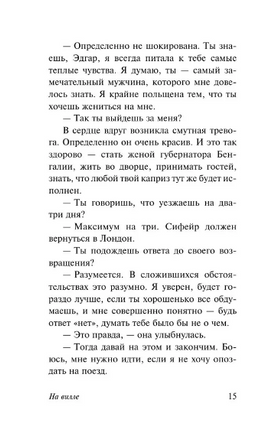 На вилле. Моэм Уильям Сомерсет. Мягкий переплёт Printed books АСТ