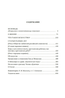 Исповедь. О жизни. Что такое искусство?. Толстой Л. Printed books Азбука