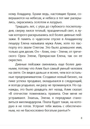 Проснись! Борис Акунин Print Books Бабук книжный клуб