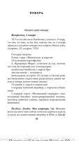 Дневник Бриджит Джонс