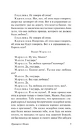 Синяя птица и другие пьесы. Метерлинк Морис. Мягкий переплёт Printed books АСТ