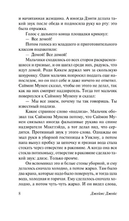 Портрет художника в юности. Джойс Джеймс. Мягкий переплёт Printed books АСТ