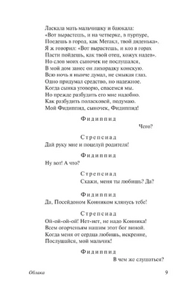 Античная комедия. Апт Соломон Константинович. Мягкий переплёт Printed books АСТ