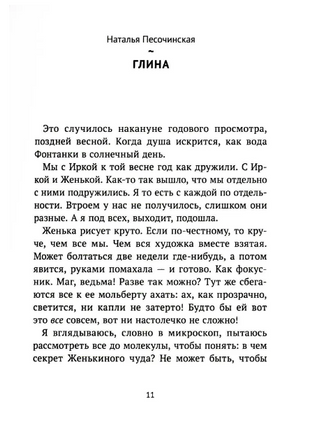 Полоски света: сборник рассказов | Асланова Ю., А. М. Сергеевна Printed books Волчок