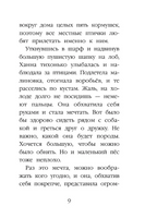 Щенок Оскар, или Секрет счастливого Рождества. Холли Вебб