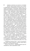 Дом у кладбища. Ле Фаню Джозеф Шеридан. Мягкий переплёт Printed books АСТ