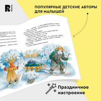 Новый год. Сказки и стихи Printed books Росмэн