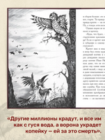 Сказки для детей изрядного возраста. Салтыков-Щедрин М. Малая классика Речи Printed books РЕЧЬ