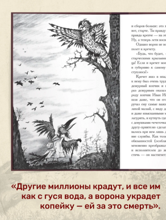 Сказки для детей изрядного возраста. Салтыков-Щедрин М. Малая классика Речи Printed books РЕЧЬ