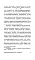 Реальное и сверхреальное. Юнг Карл Густав. Мягкий переплёт Printed books АСТ