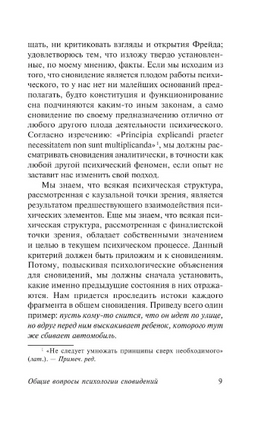 Реальное и сверхреальное. Юнг Карл Густав. Мягкий переплёт Printed books АСТ