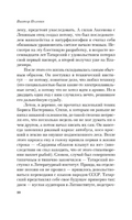 Generation "П". Пелевин Виктор Олегович Printed books АСТ